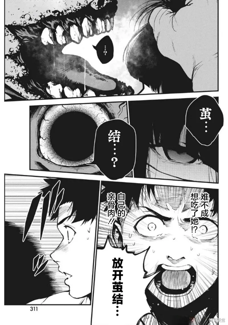 我們被撕裂的夏天,第19話,第15张