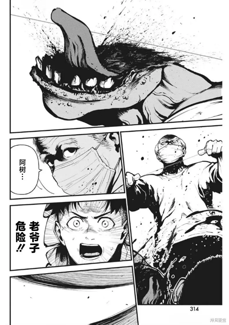 我們被撕裂的夏天,第19話,第18张