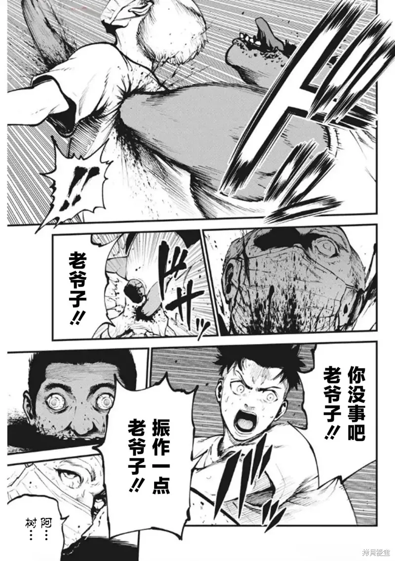 我們被撕裂的夏天,第19話,第19张