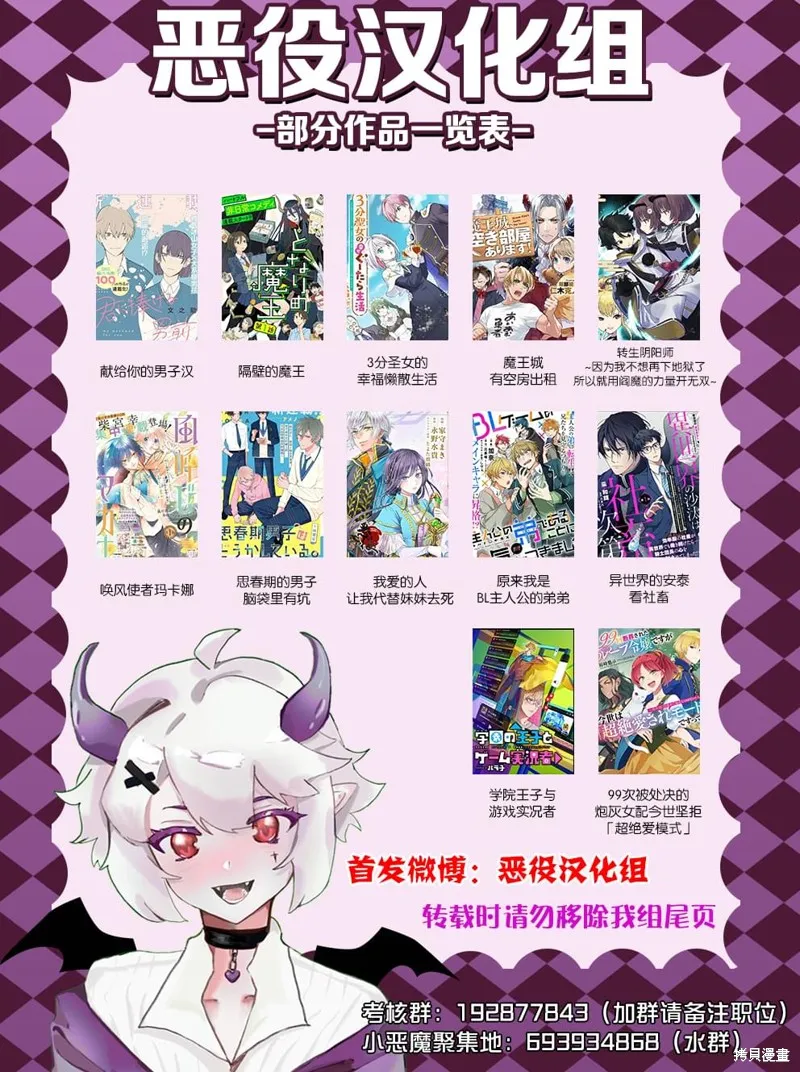 我們被撕裂的夏天,第19話,第25张