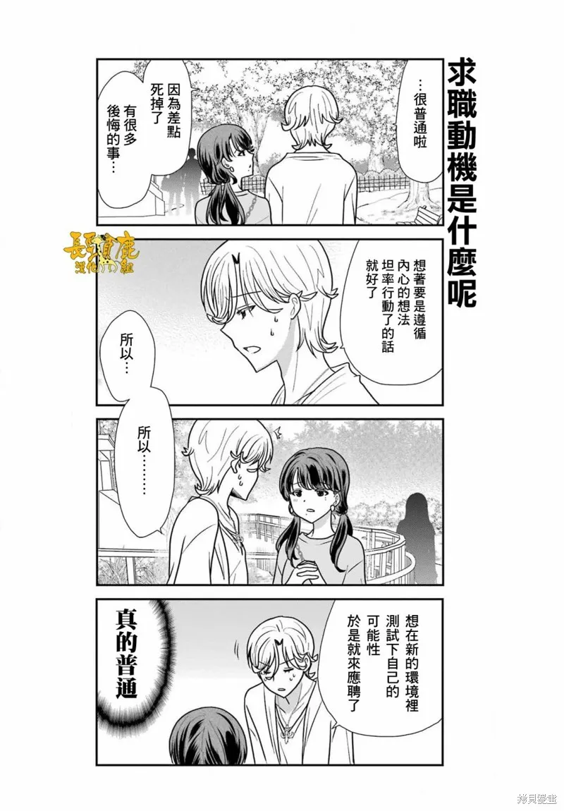 貓頭鷹俱樂部,第29话,第13张