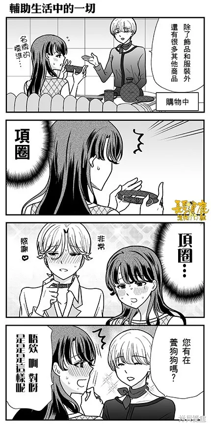 貓頭鷹俱樂部,第29话,第29张