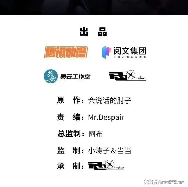 第一序列,第545话 544 周氏覆灭,第2张