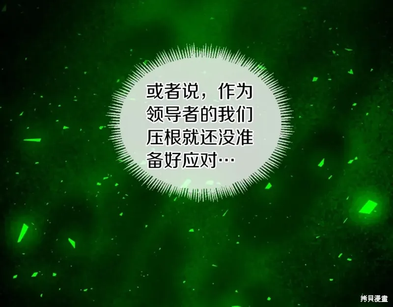 三岁开始做王者,第166话,第10张