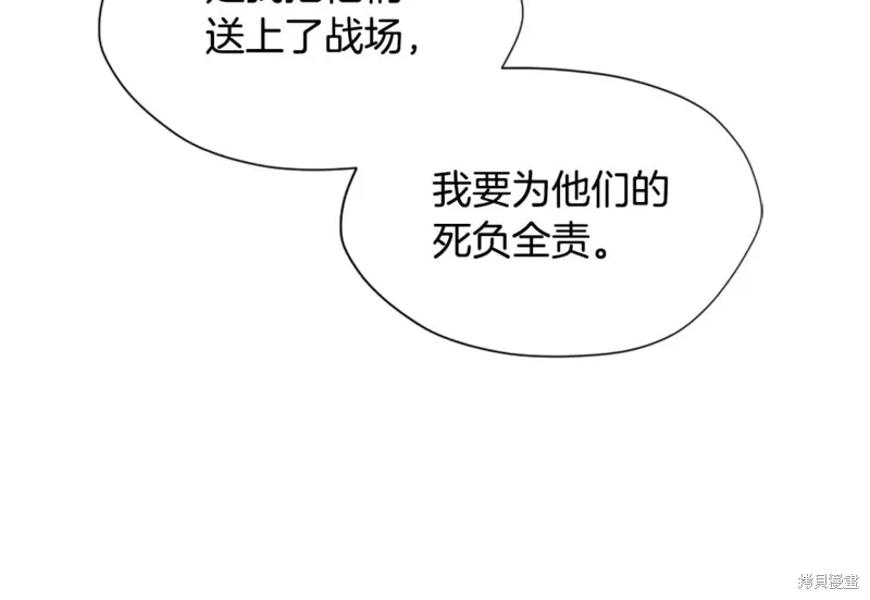 三岁开始做王者,第166话,第100张