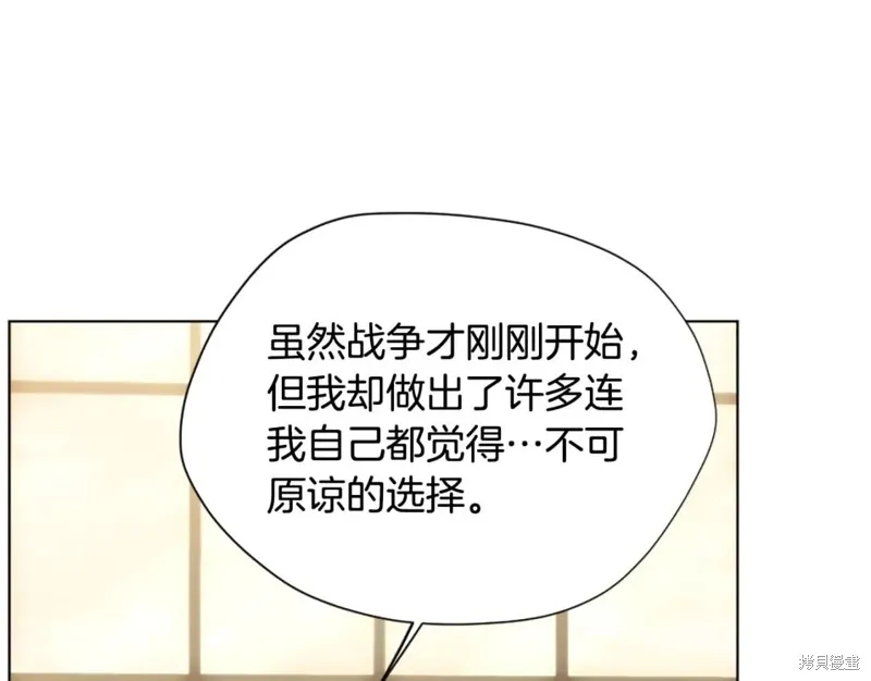 三岁开始做王者,第166话,第101张