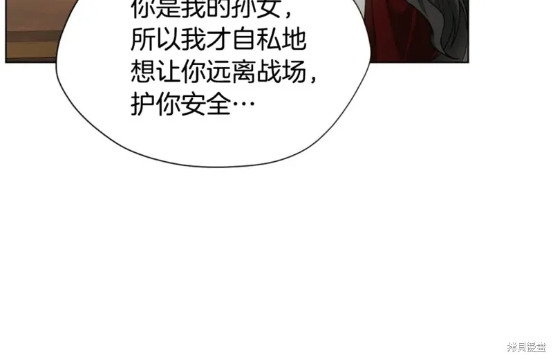 三岁开始做王者,第166话,第103张