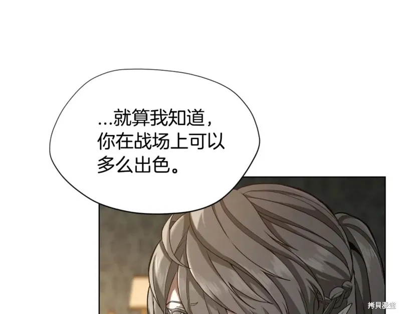 三岁开始做王者,第166话,第104张