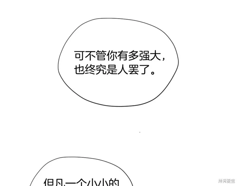 三岁开始做王者,第166话,第109张