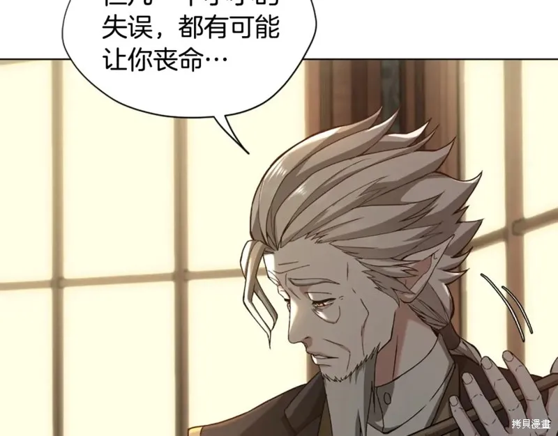 三岁开始做王者,第166话,第110张