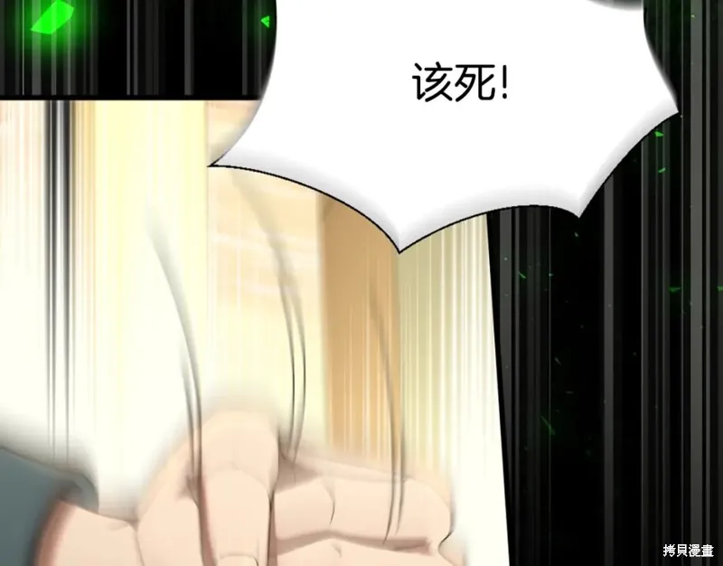 三岁开始做王者,第166话,第12张