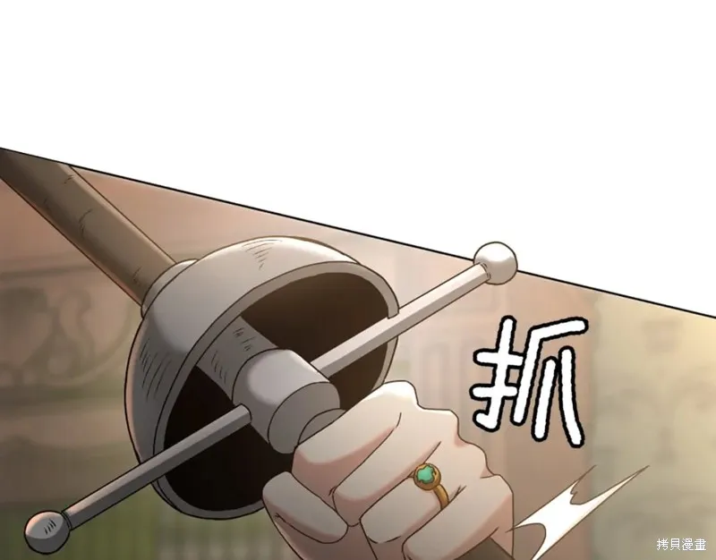 三岁开始做王者,第166话,第121张