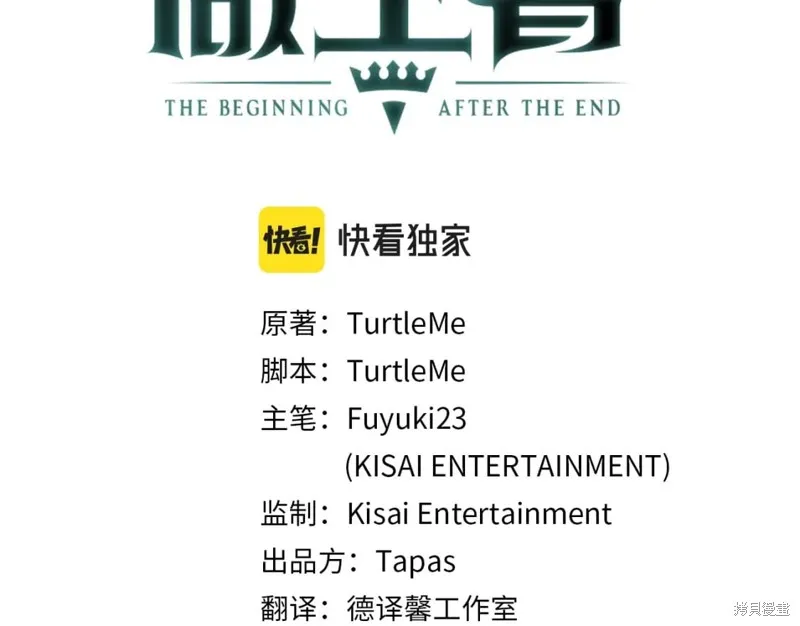 三岁开始做王者,第166话,第130张