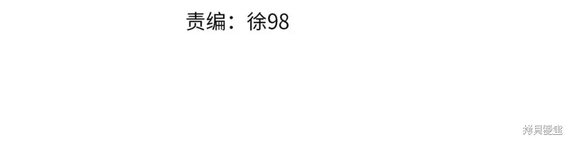 三岁开始做王者,第166话,第131张