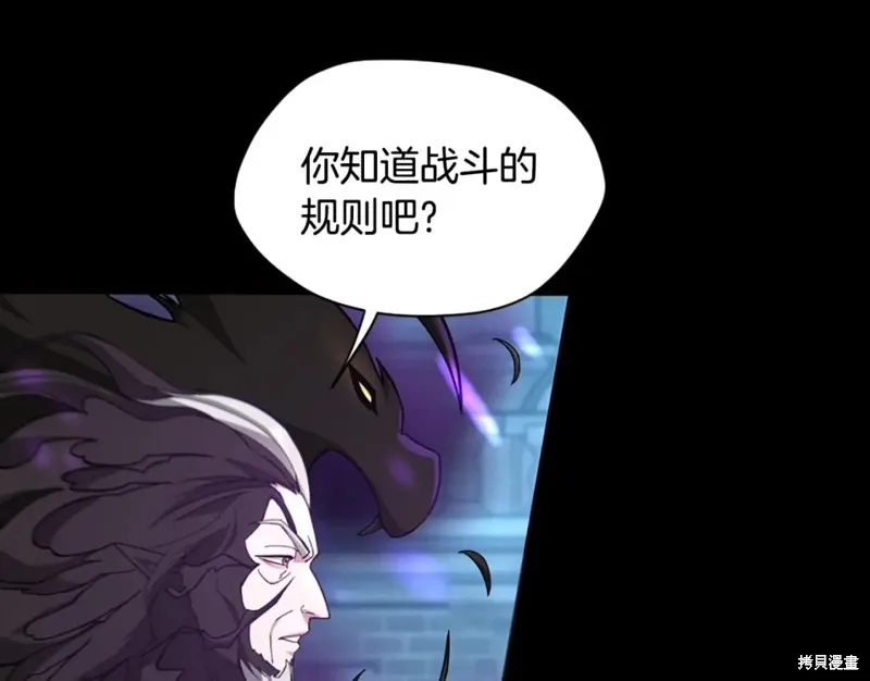三岁开始做王者,第166话,第137张
