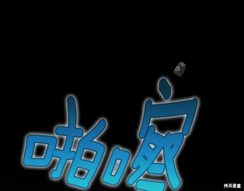 三岁开始做王者,第166话,第155张