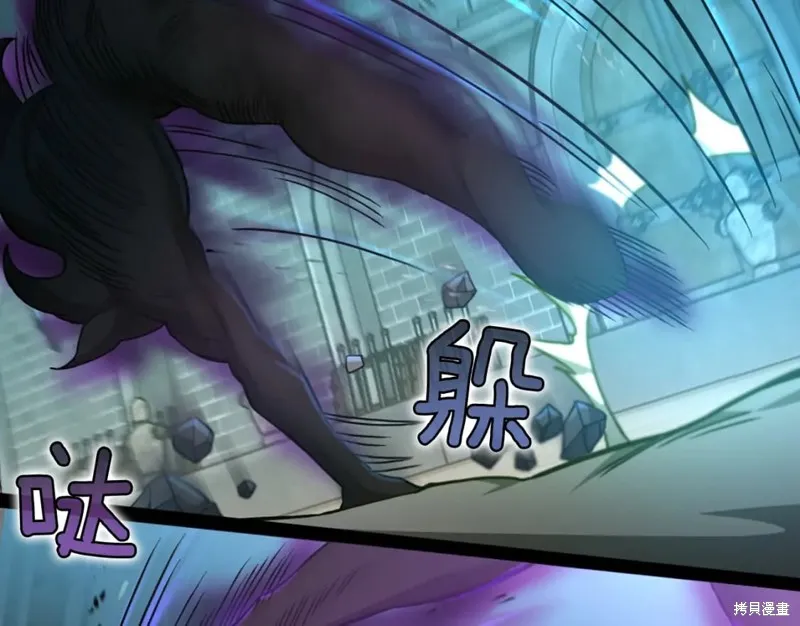 三岁开始做王者,第166话,第157张