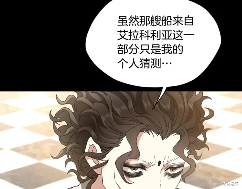 三岁开始做王者,第166话,第18张