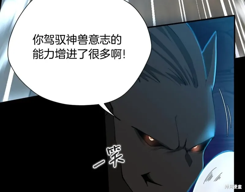 三岁开始做王者,第166话,第188张