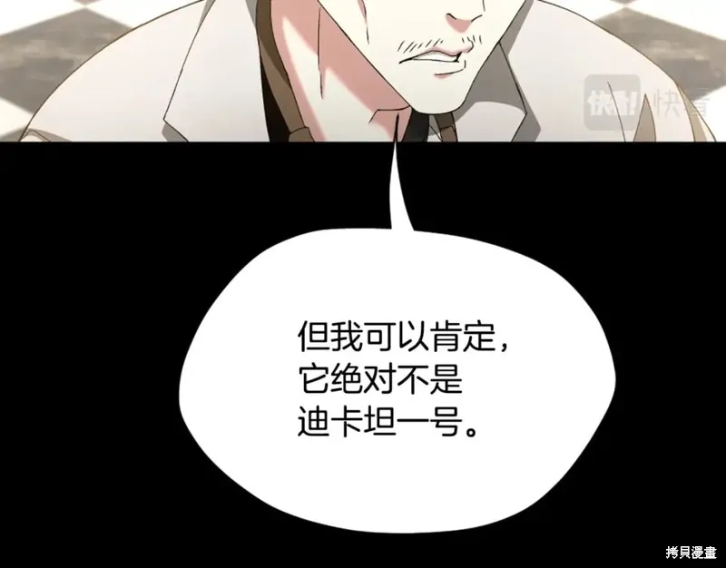 三岁开始做王者,第166话,第19张