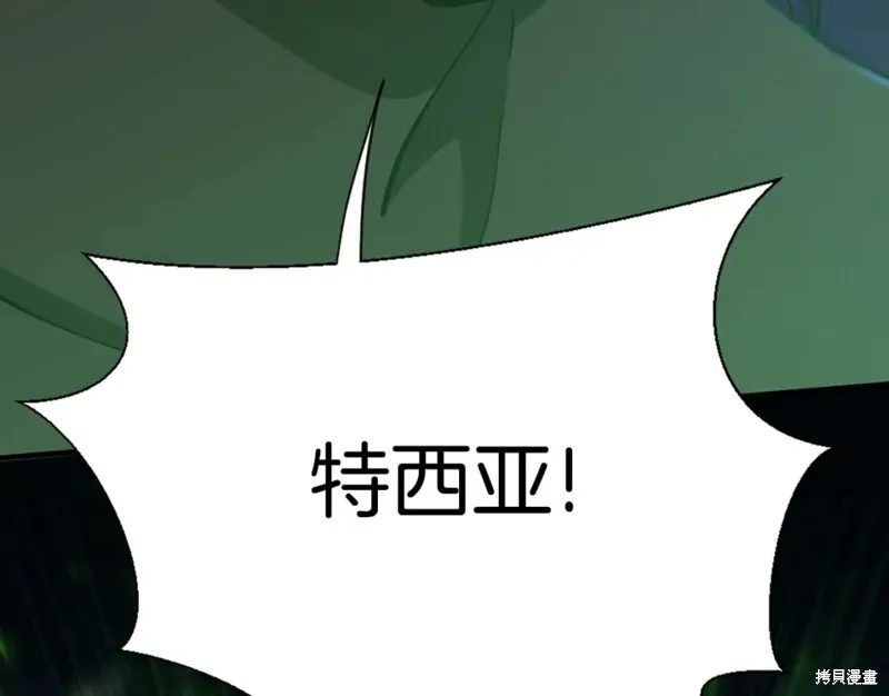 三岁开始做王者,第166话,第210张