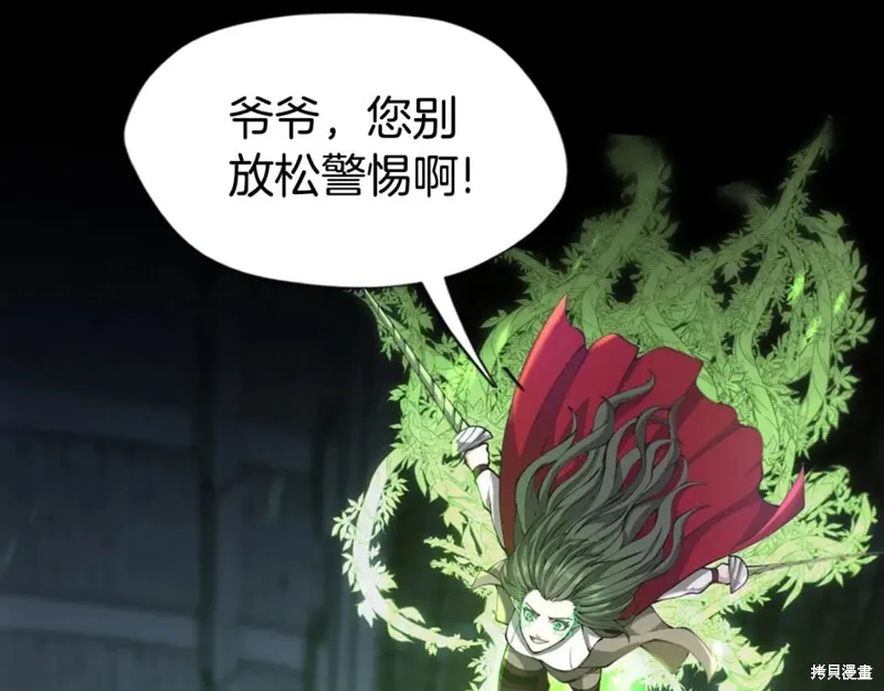 三岁开始做王者,第166话,第226张