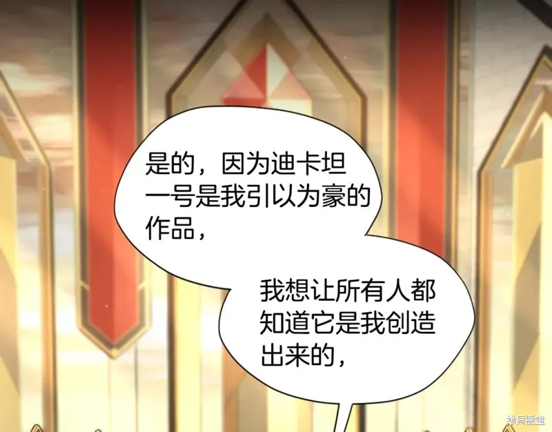 三岁开始做王者,第166话,第23张