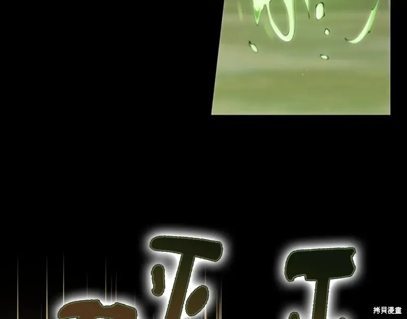 三岁开始做王者,第166话,第246张