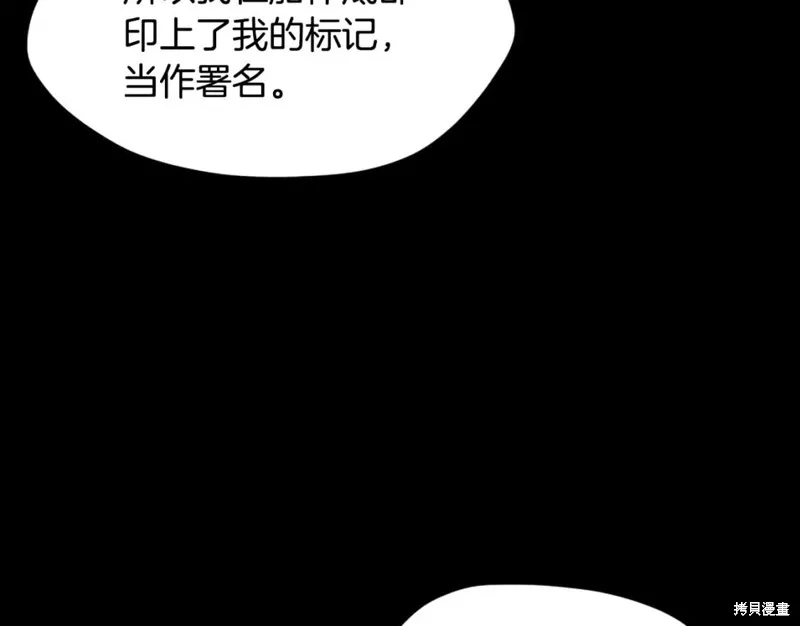 三岁开始做王者,第166话,第25张