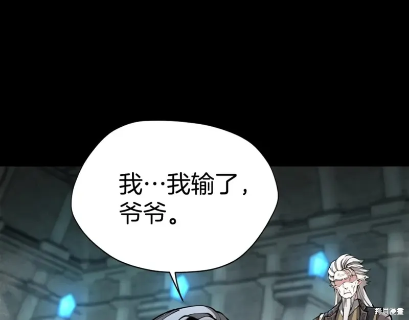三岁开始做王者,第166话,第256张