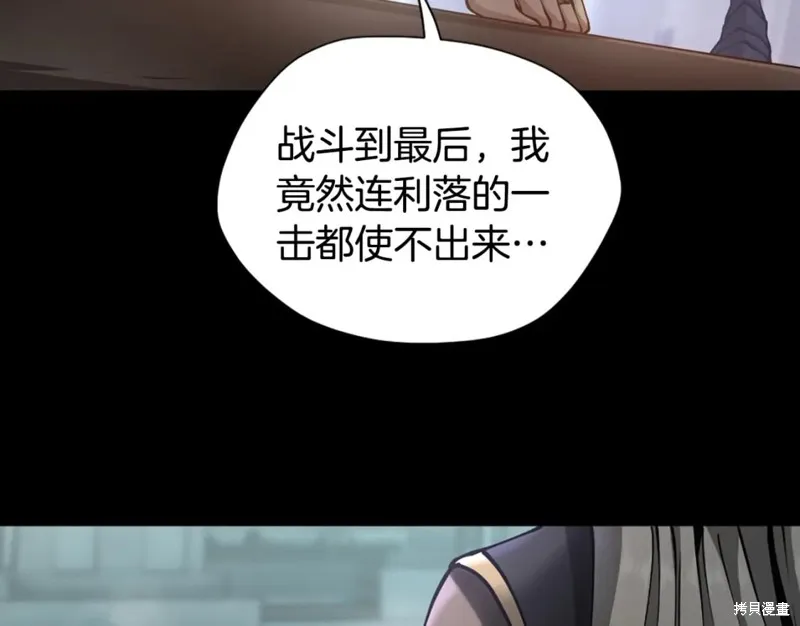 三岁开始做王者,第166话,第258张