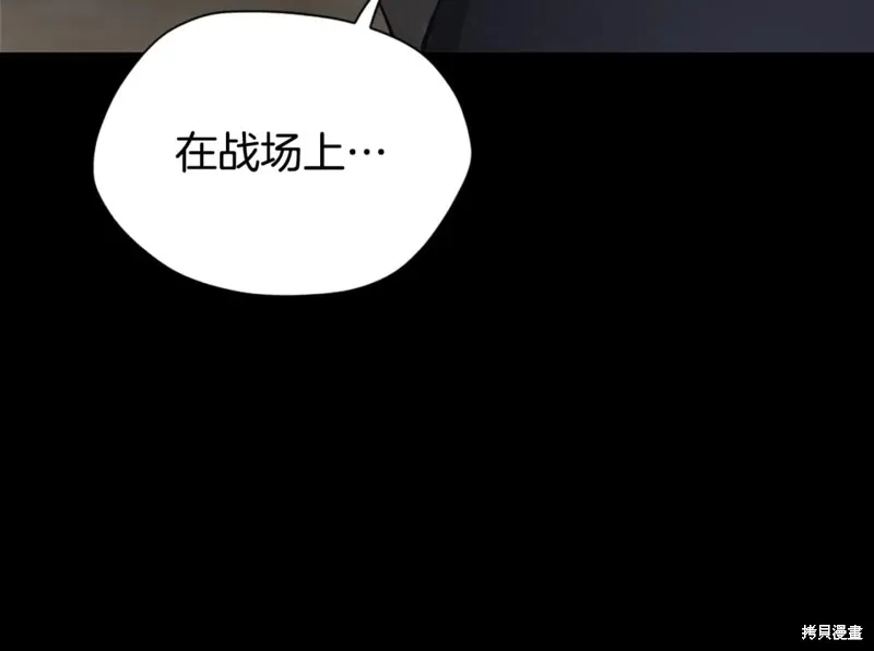 三岁开始做王者,第166话,第260张