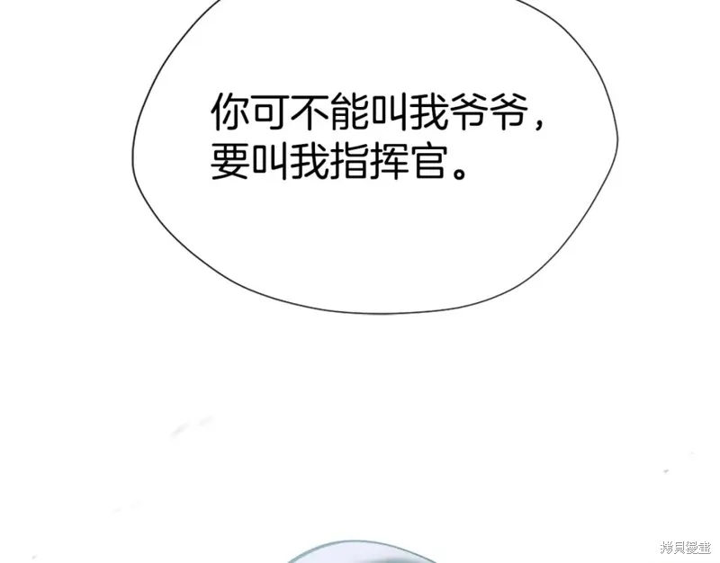 三岁开始做王者,第166话,第264张