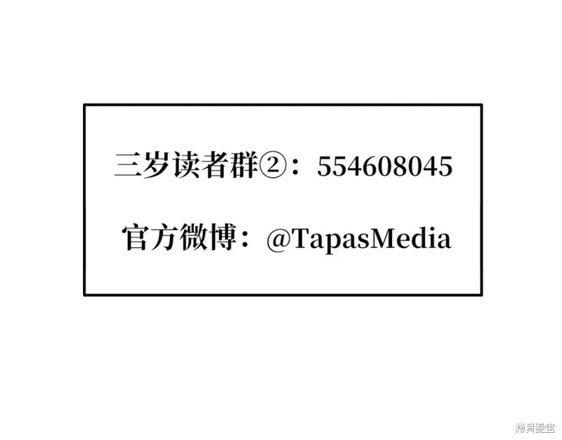 三岁开始做王者,第166话,第271张