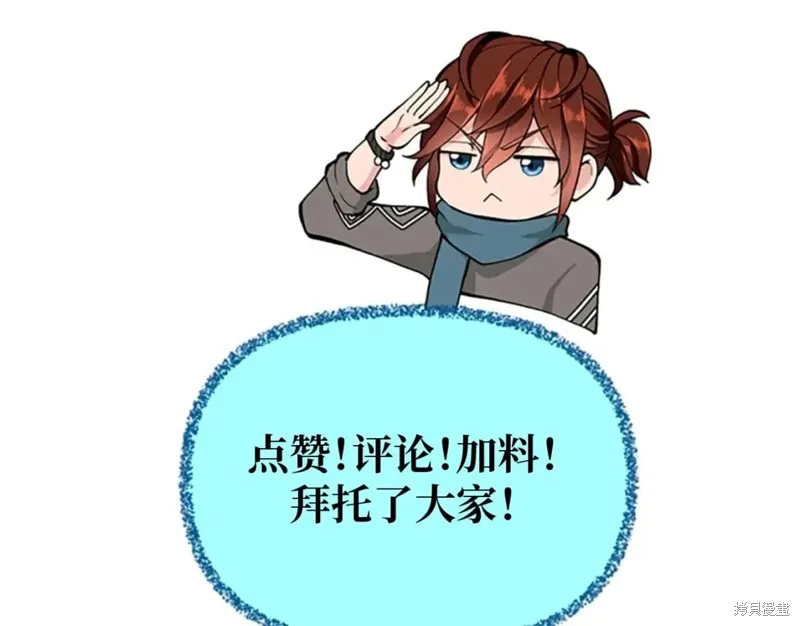 三岁开始做王者,第166话,第272张