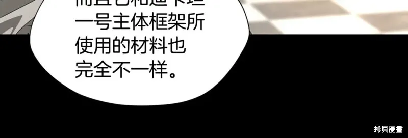 三岁开始做王者,第166话,第28张