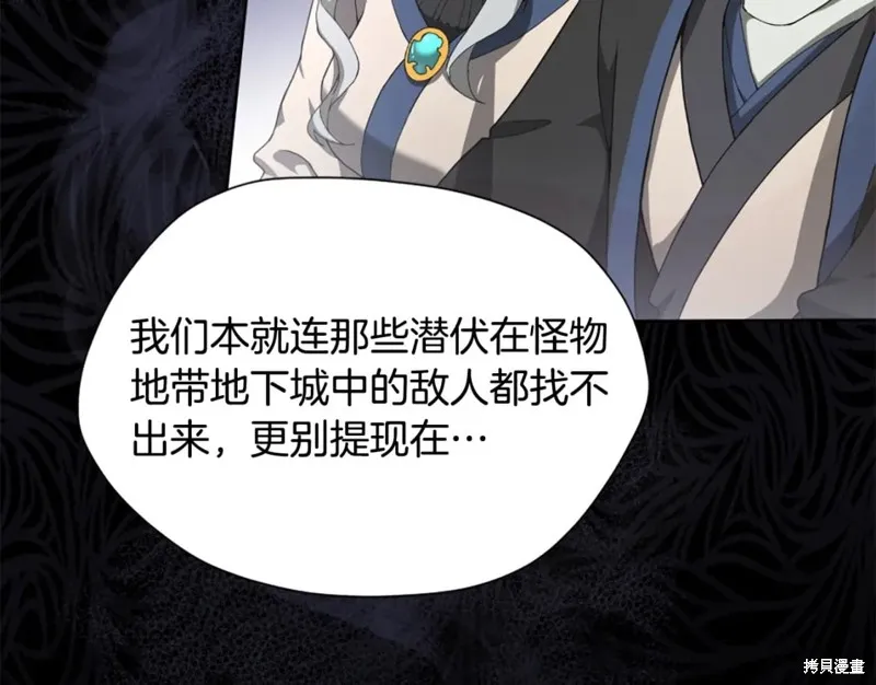 三岁开始做王者,第166话,第37张