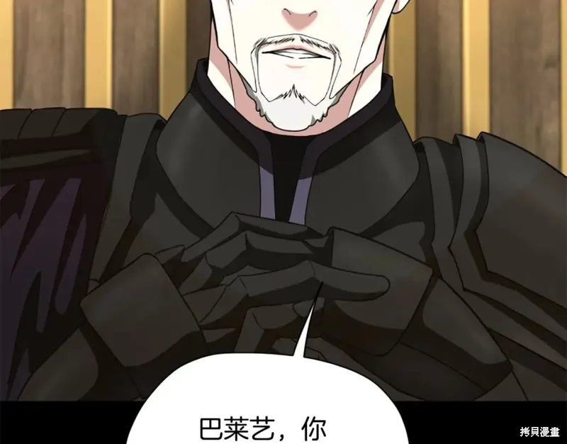 三岁开始做王者,第166话,第42张