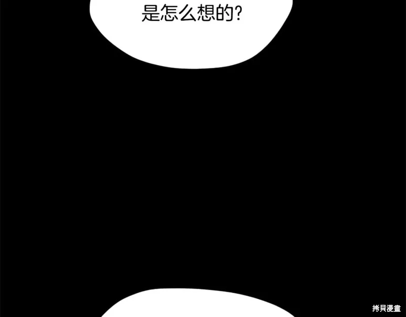 三岁开始做王者,第166话,第43张