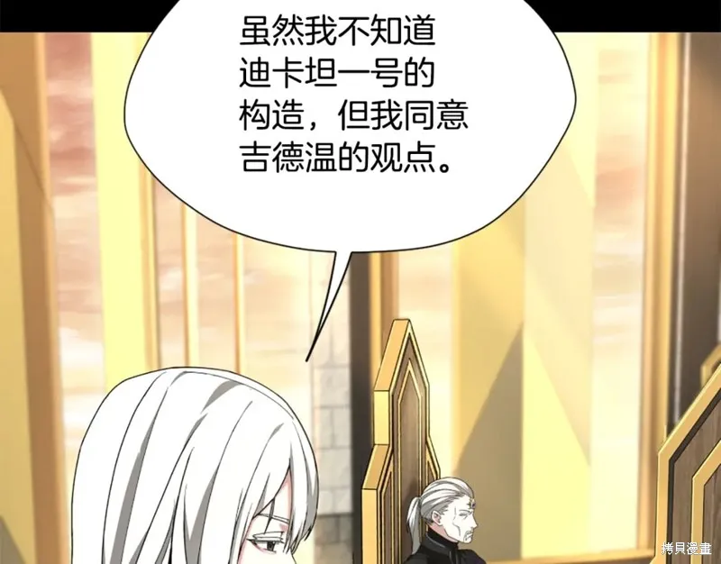 三岁开始做王者,第166话,第44张