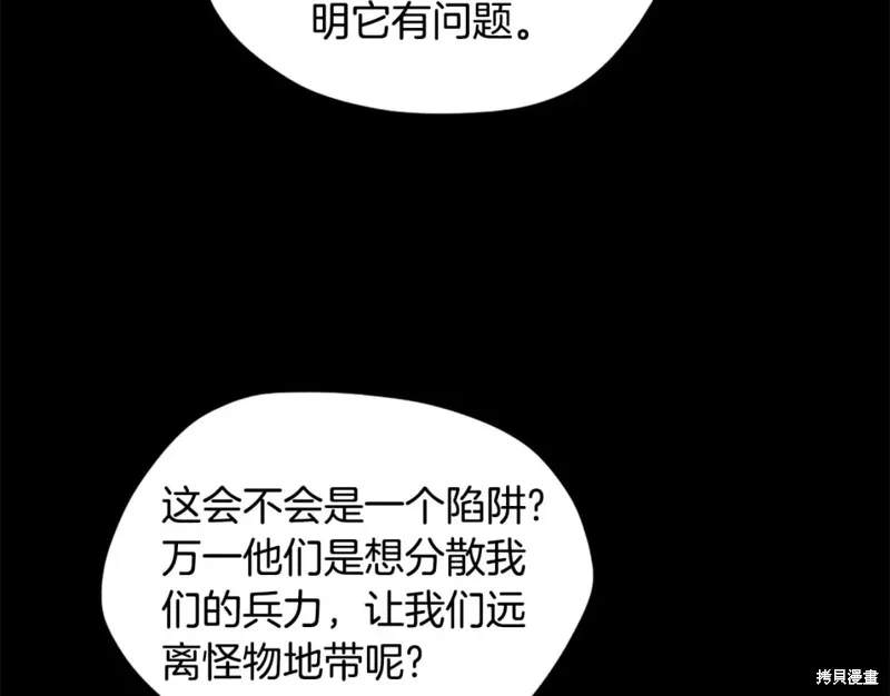 三岁开始做王者,第166话,第46张