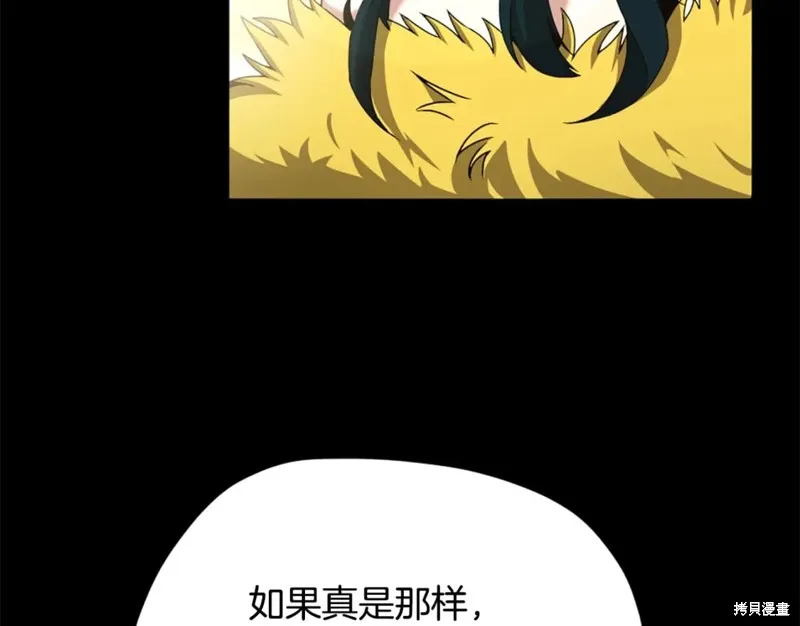 三岁开始做王者,第166话,第48张