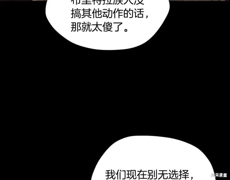 三岁开始做王者,第166话,第58张