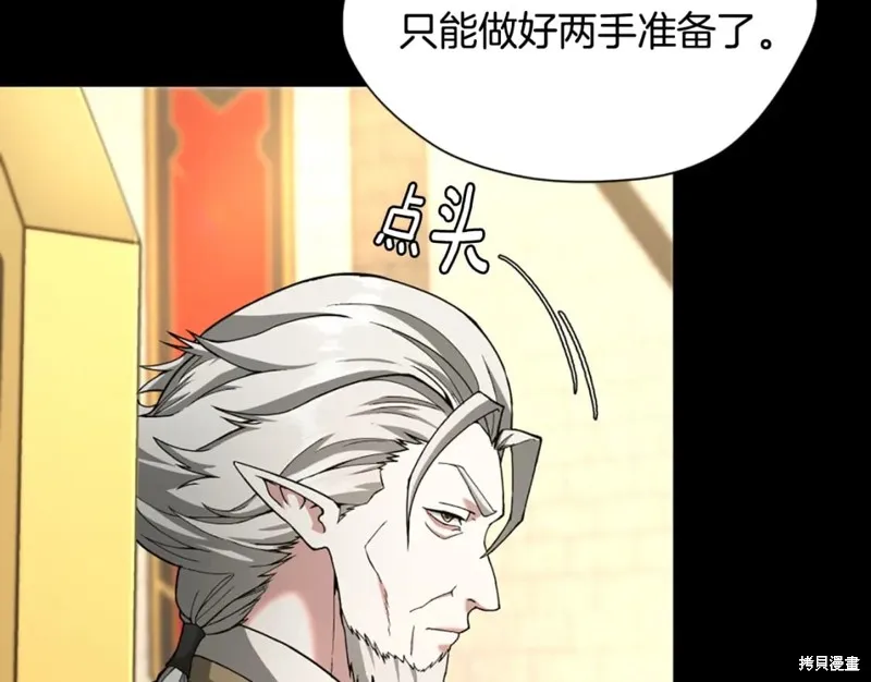 三岁开始做王者,第166话,第59张