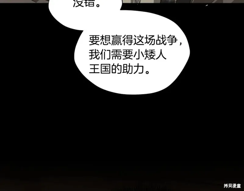 三岁开始做王者,第166话,第67张