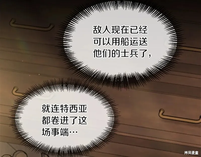 三岁开始做王者,第166话,第68张