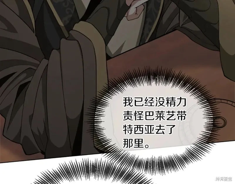 三岁开始做王者,第166话,第70张