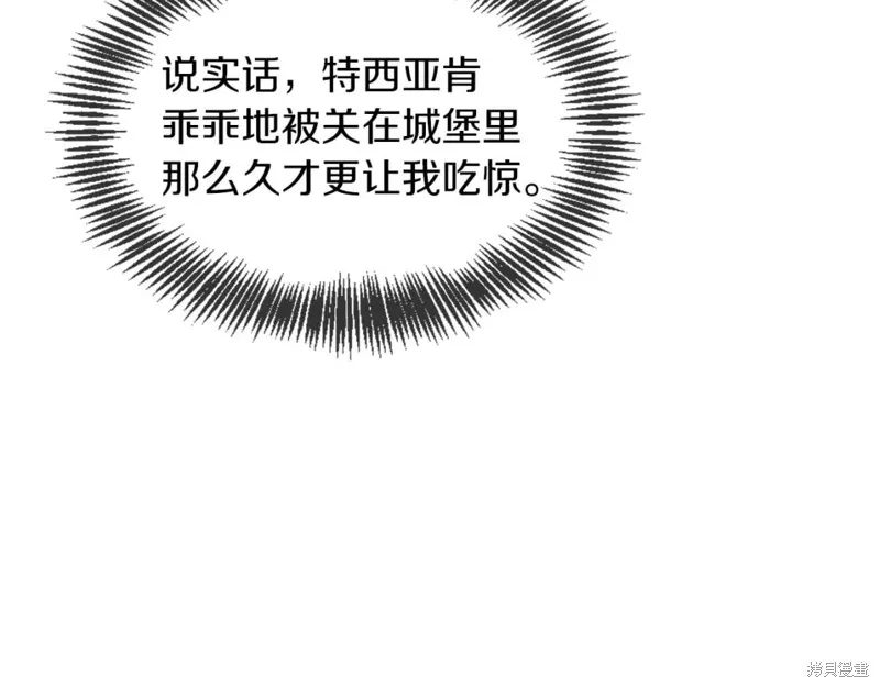 三岁开始做王者,第166话,第71张