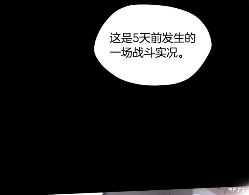 三岁开始做王者,第166话,第90张
