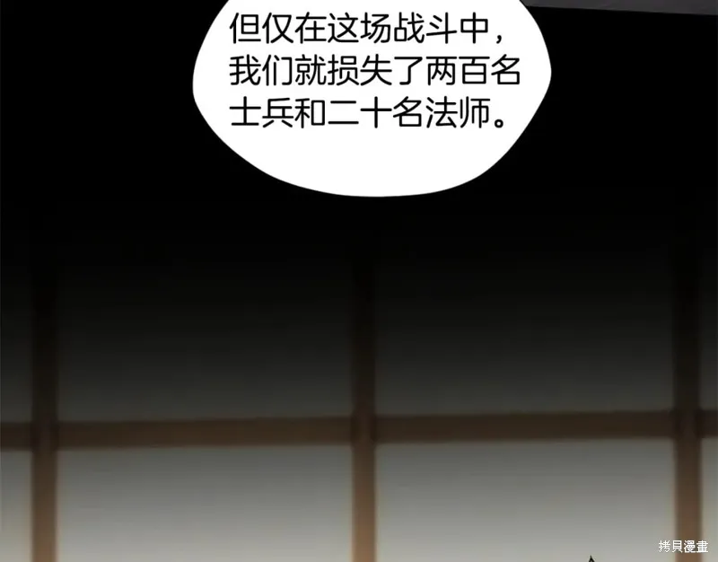 三岁开始做王者,第166话,第97张